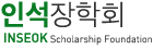 inseok